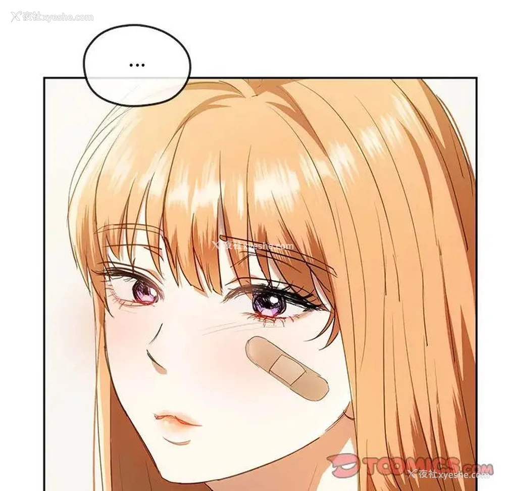 80P - 难以克制的欲望 - 韩国漫画