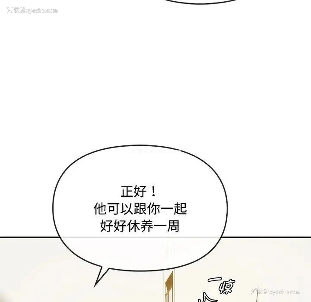 82P - 难以克制的欲望 - 韩国漫画