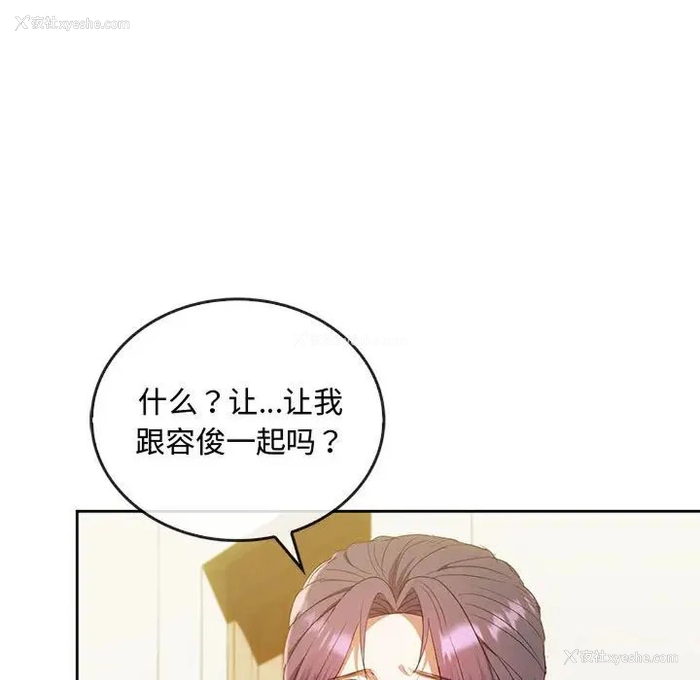 84P - 难以克制的欲望 - 韩国漫画