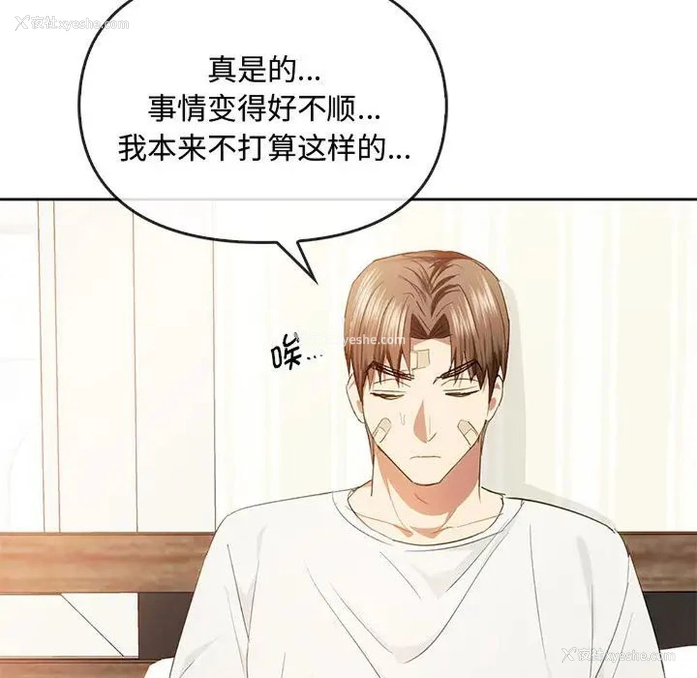 90P - 难以克制的欲望 - 韩国漫画