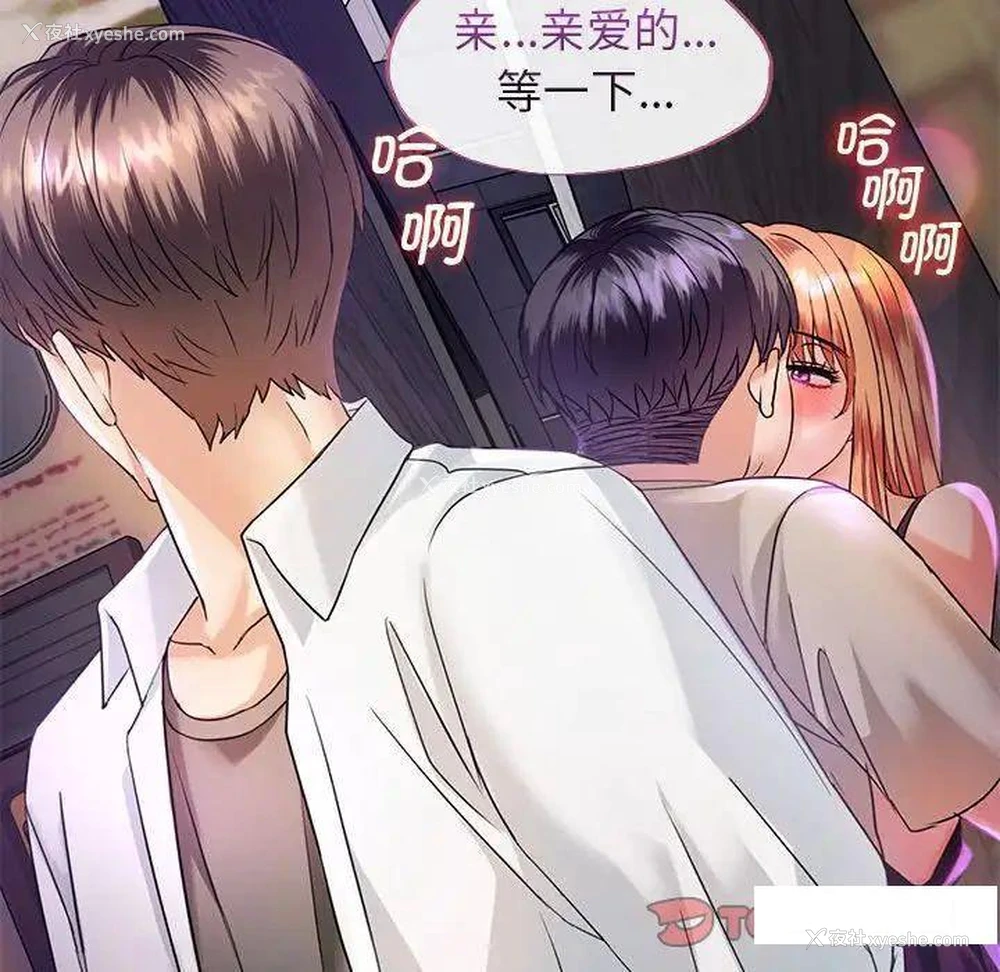100P - 难以克制的欲望 - 韩国漫画