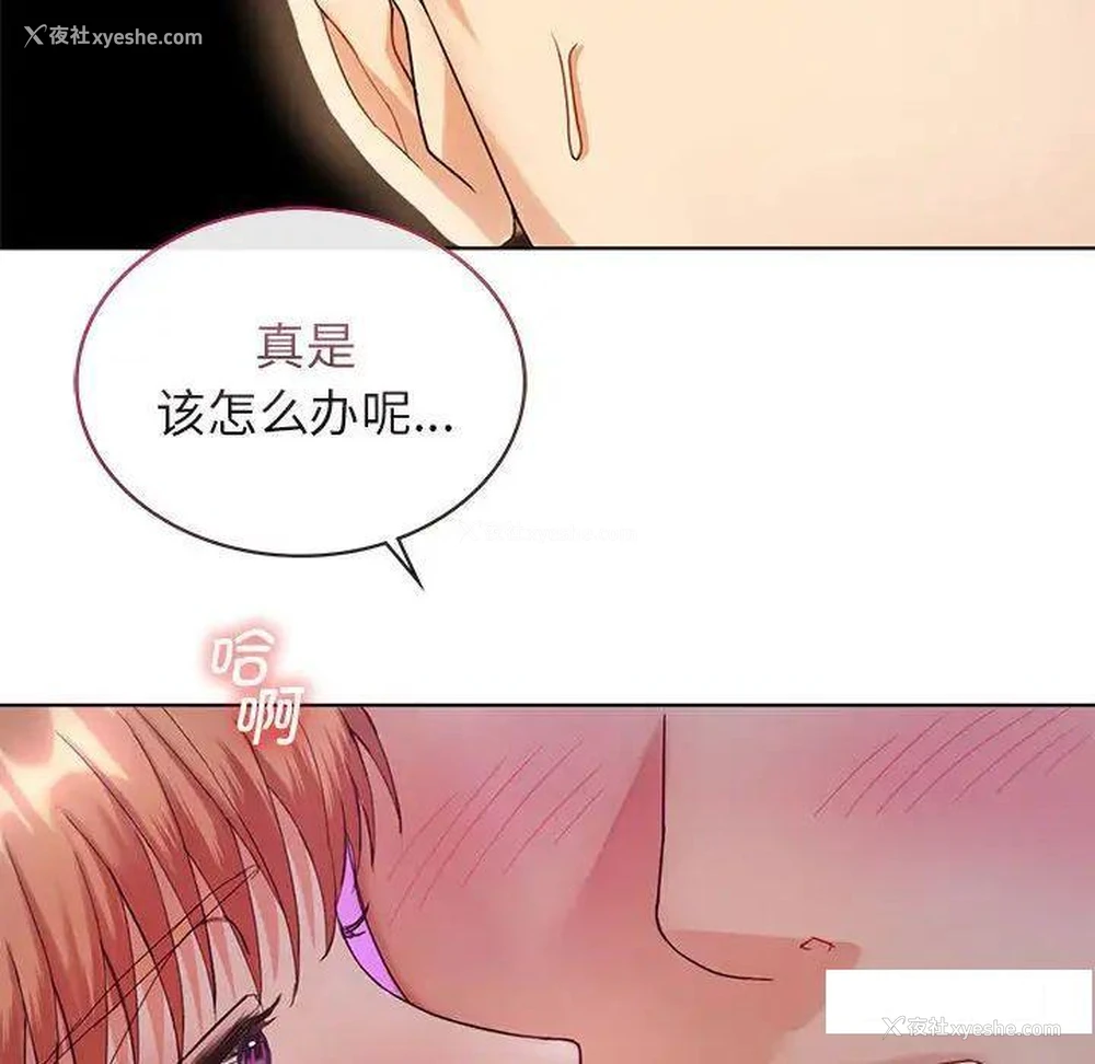 105P - 难以克制的欲望 - 韩国漫画