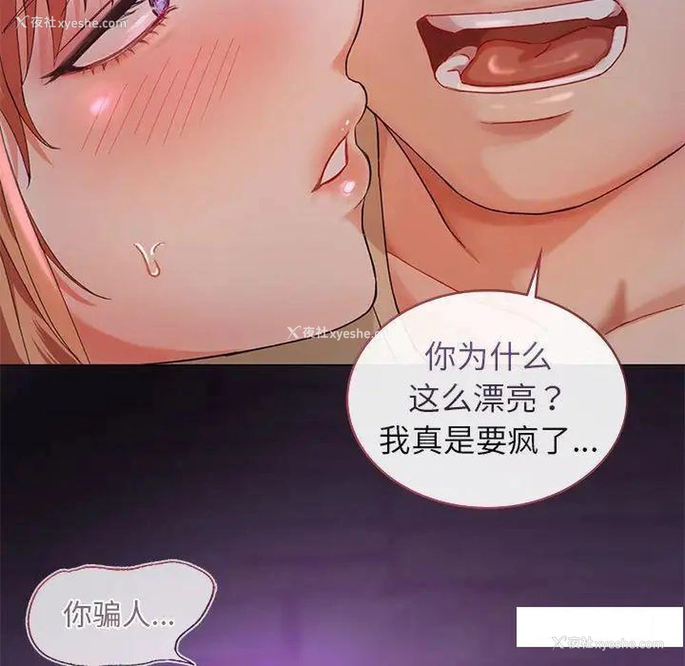106P - 难以克制的欲望 - 韩国漫画