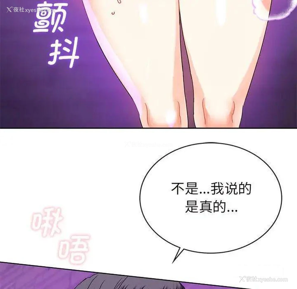 109P - 难以克制的欲望 - 韩国漫画