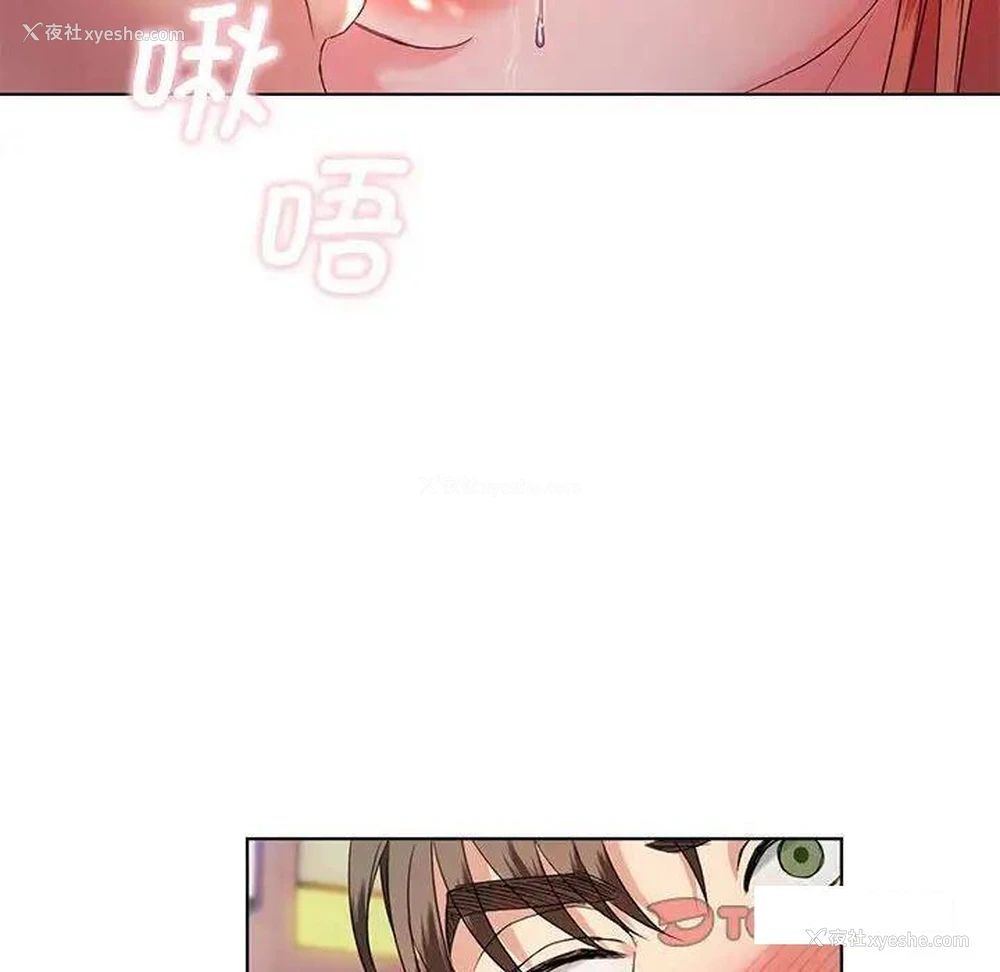 112P - 难以克制的欲望 - 韩国漫画