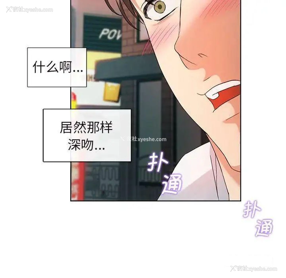 113P - 难以克制的欲望 - 韩国漫画
