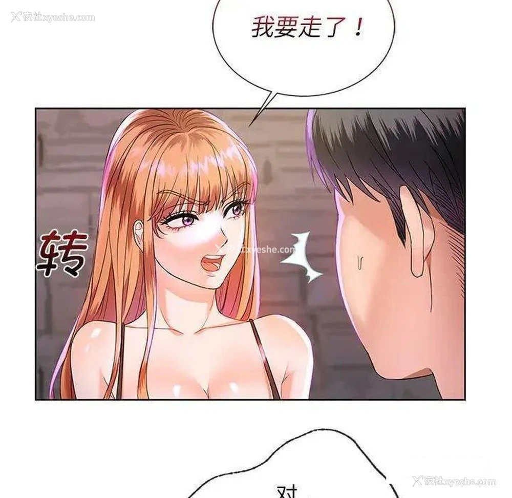 119P - 难以克制的欲望 - 韩国漫画