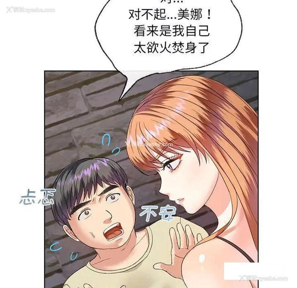 120P - 难以克制的欲望 - 韩国漫画