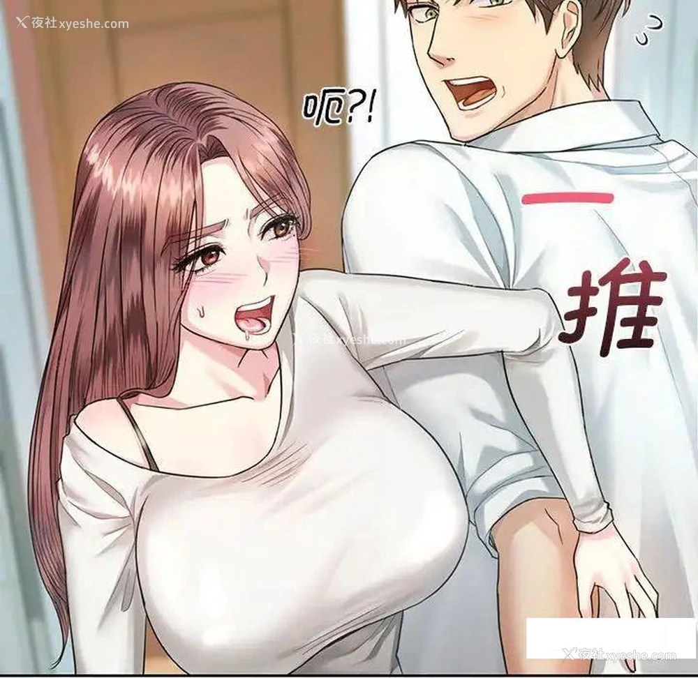 12P - 难以克制的欲望 - 韩国漫画