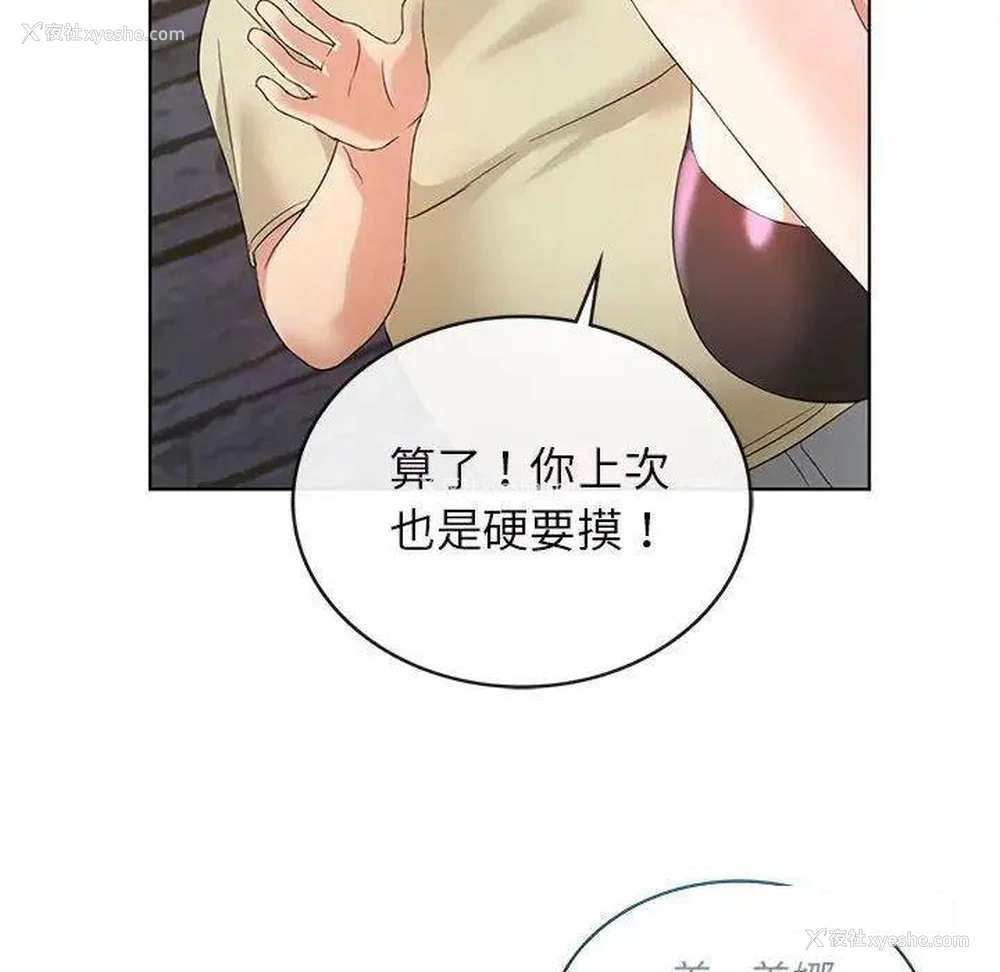 121P - 难以克制的欲望 - 韩国漫画