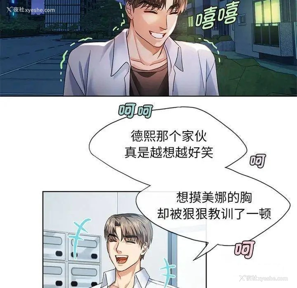 134P - 难以克制的欲望 - 韩国漫画