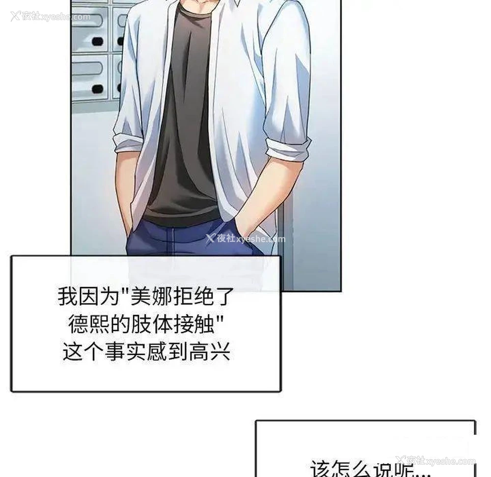 135P - 难以克制的欲望 - 韩国漫画