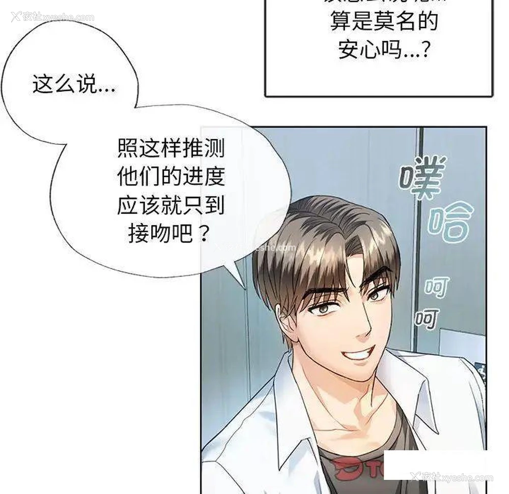 136P - 难以克制的欲望 - 韩国漫画