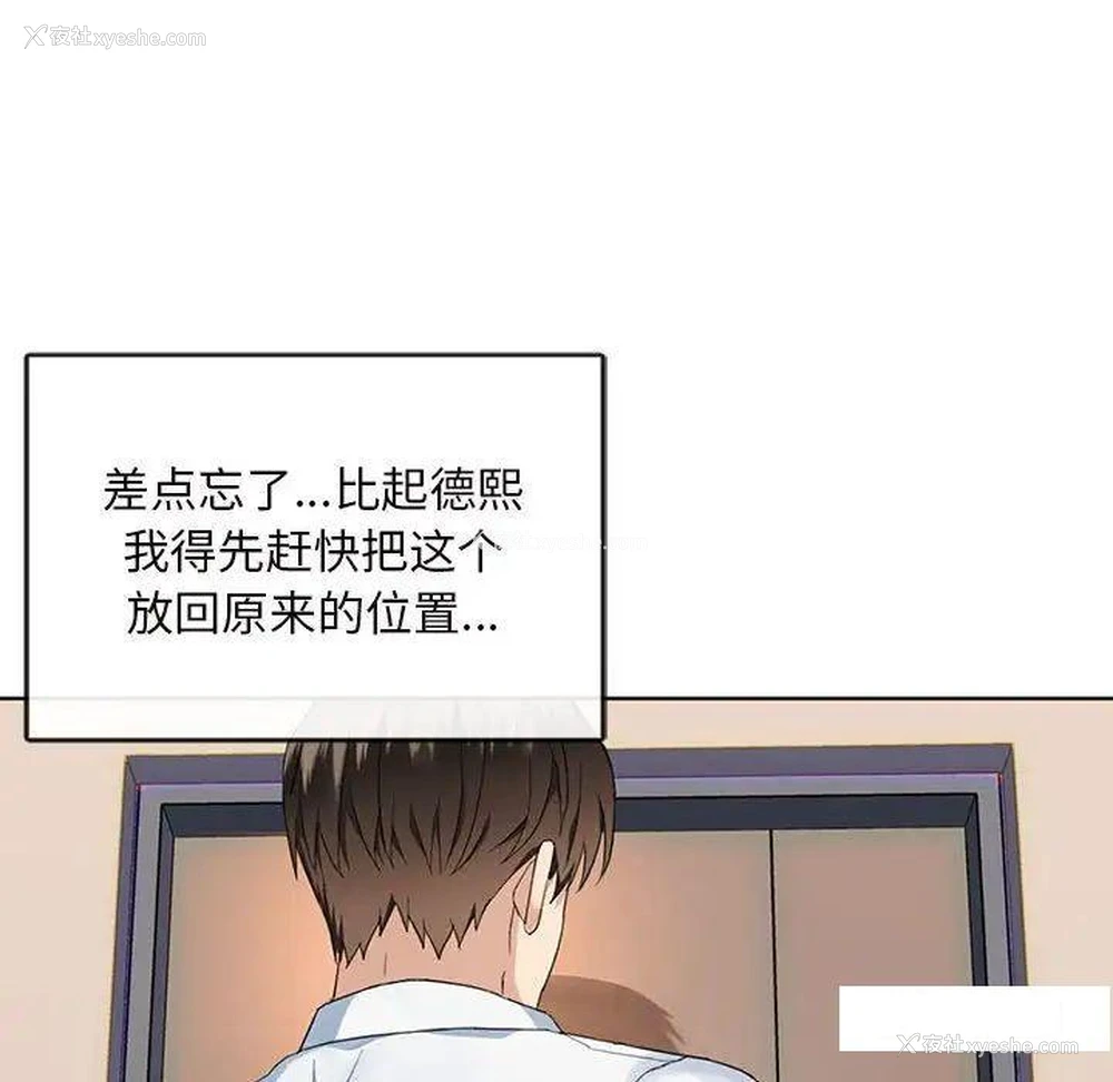 138P - 难以克制的欲望 - 韩国漫画