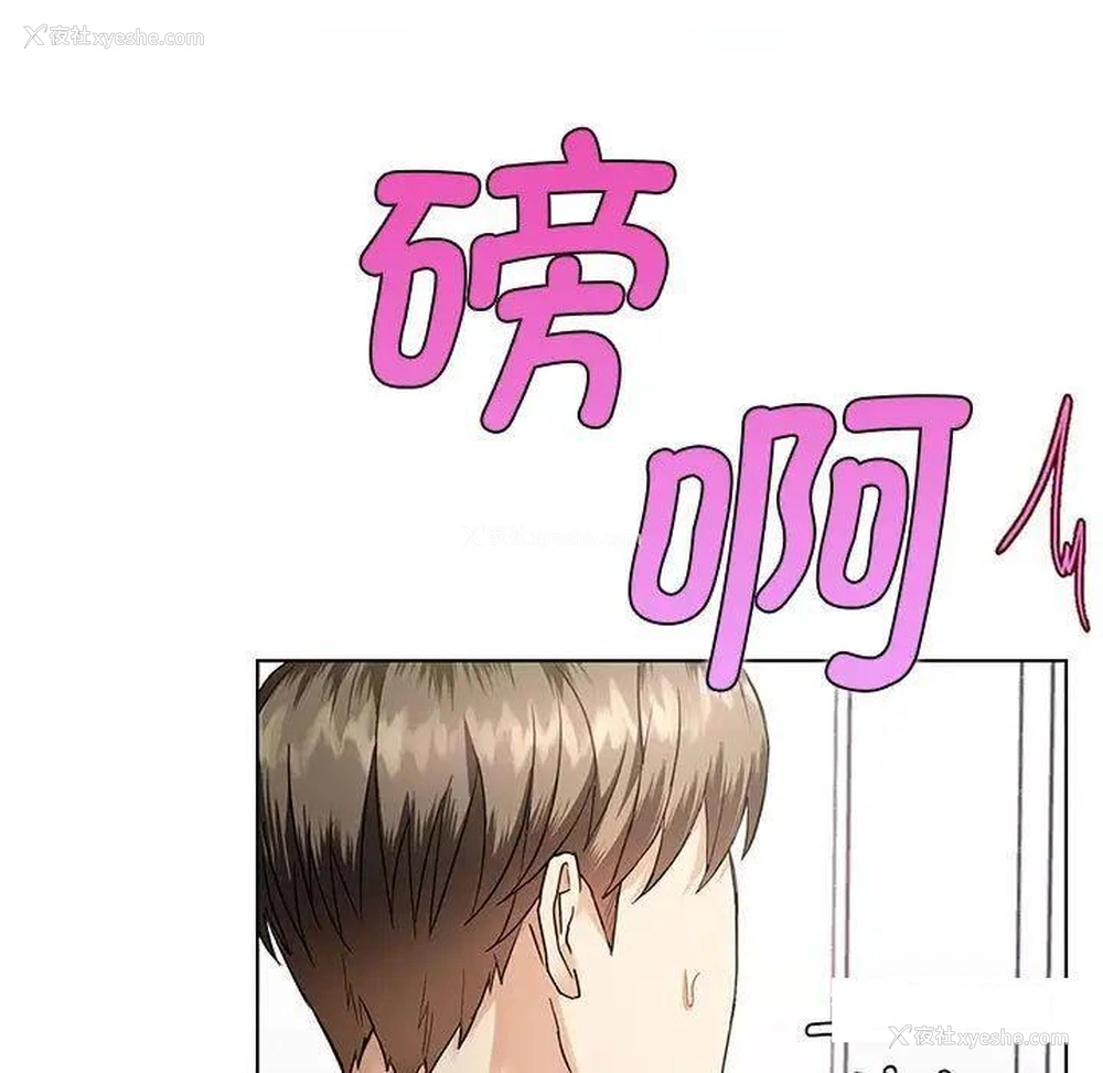 13P - 难以克制的欲望 - 韩国漫画