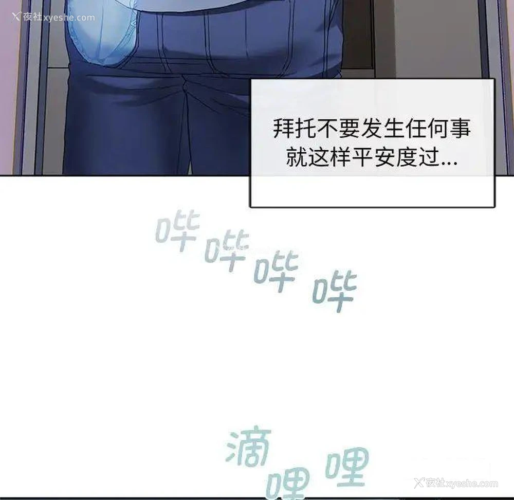 140P - 难以克制的欲望 - 韩国漫画