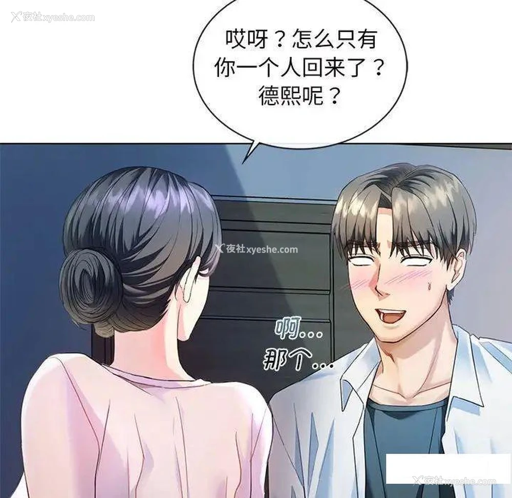 143P - 难以克制的欲望 - 韩国漫画