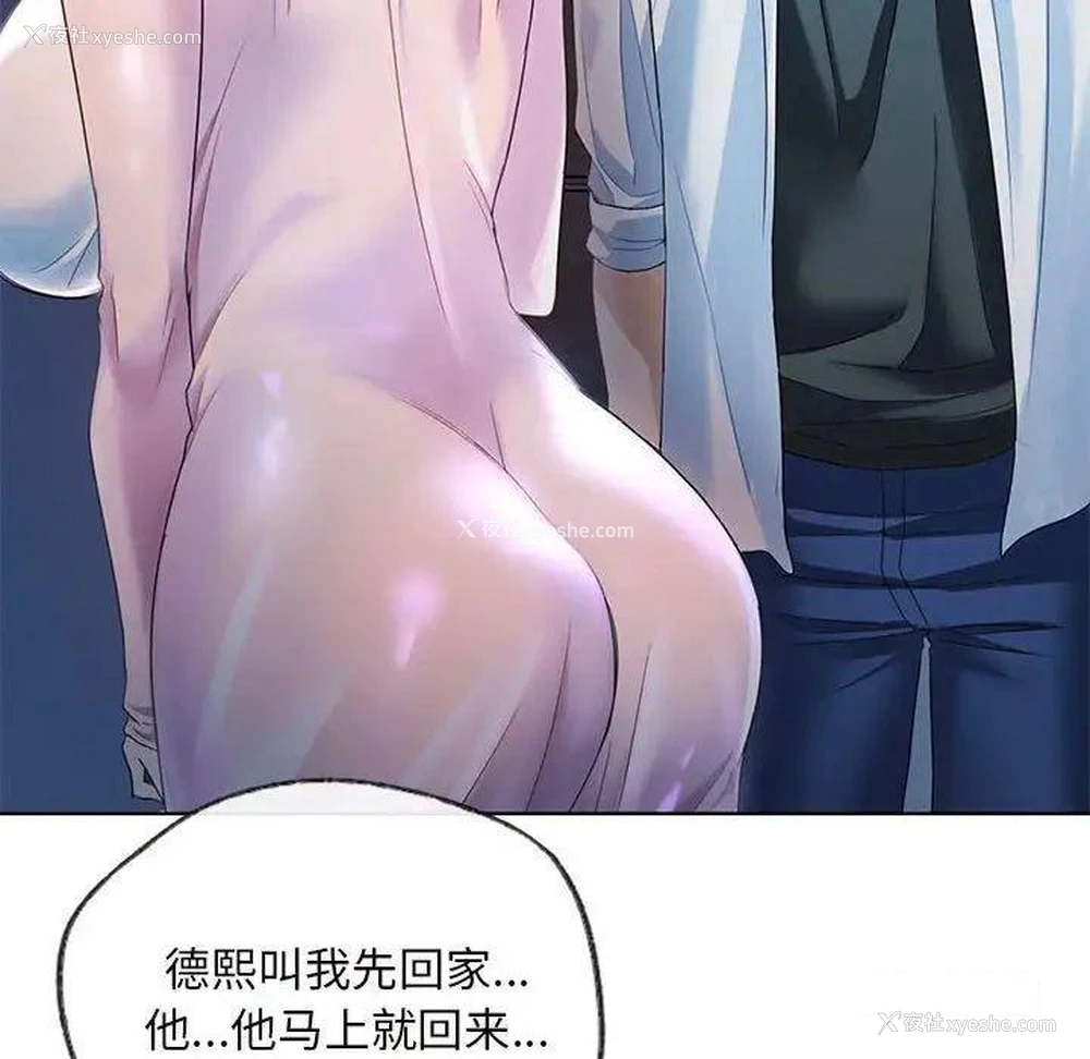 144P - 难以克制的欲望 - 韩国漫画