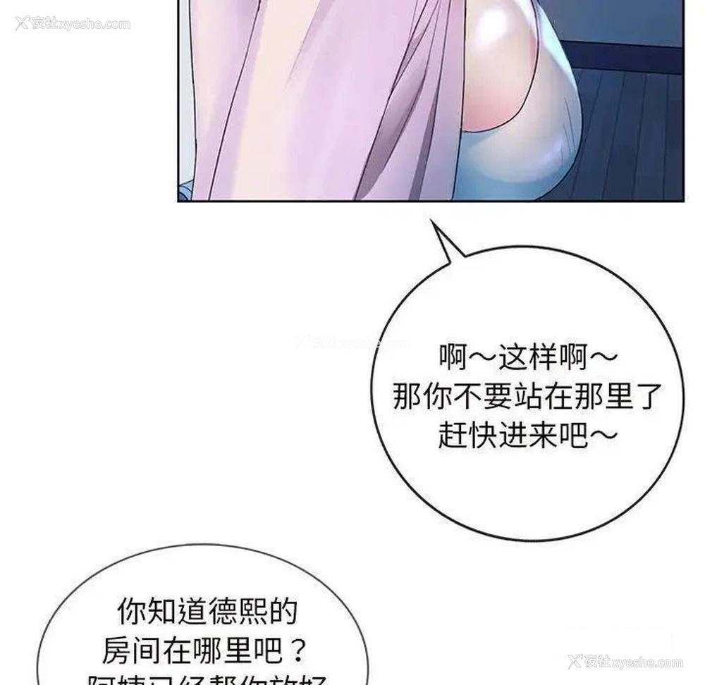 146P - 难以克制的欲望 - 韩国漫画