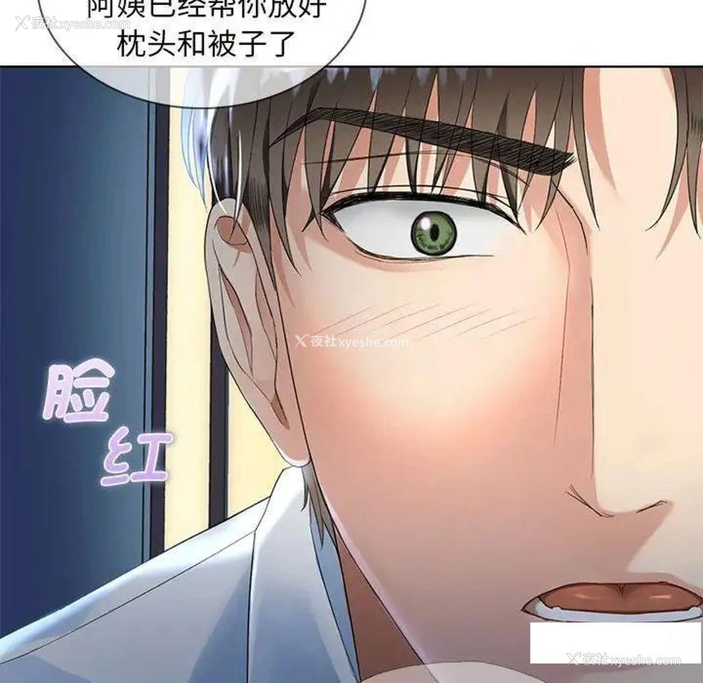 147P - 难以克制的欲望 - 韩国漫画