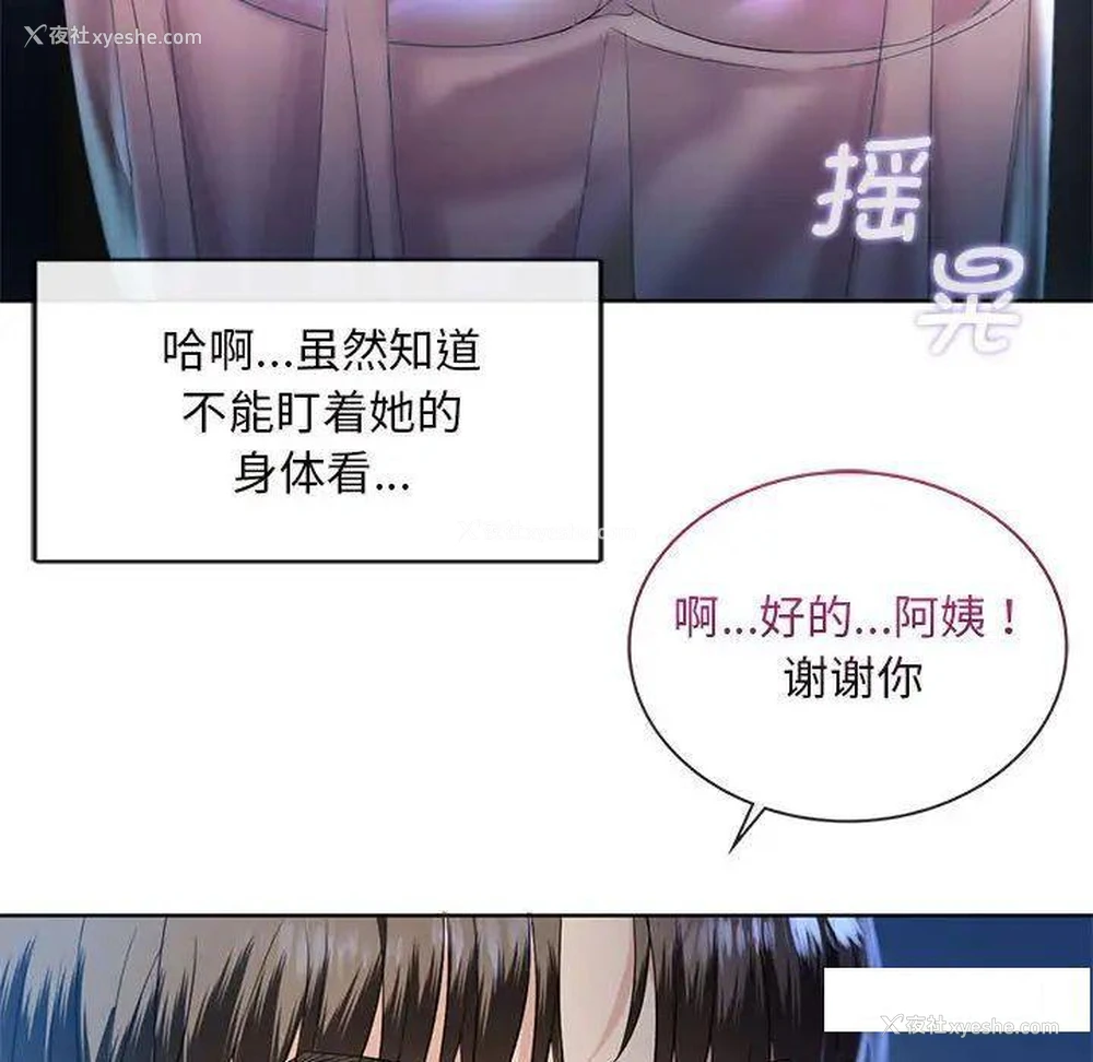 151P - 难以克制的欲望 - 韩国漫画