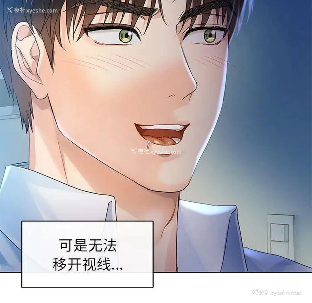 152P - 难以克制的欲望 - 韩国漫画