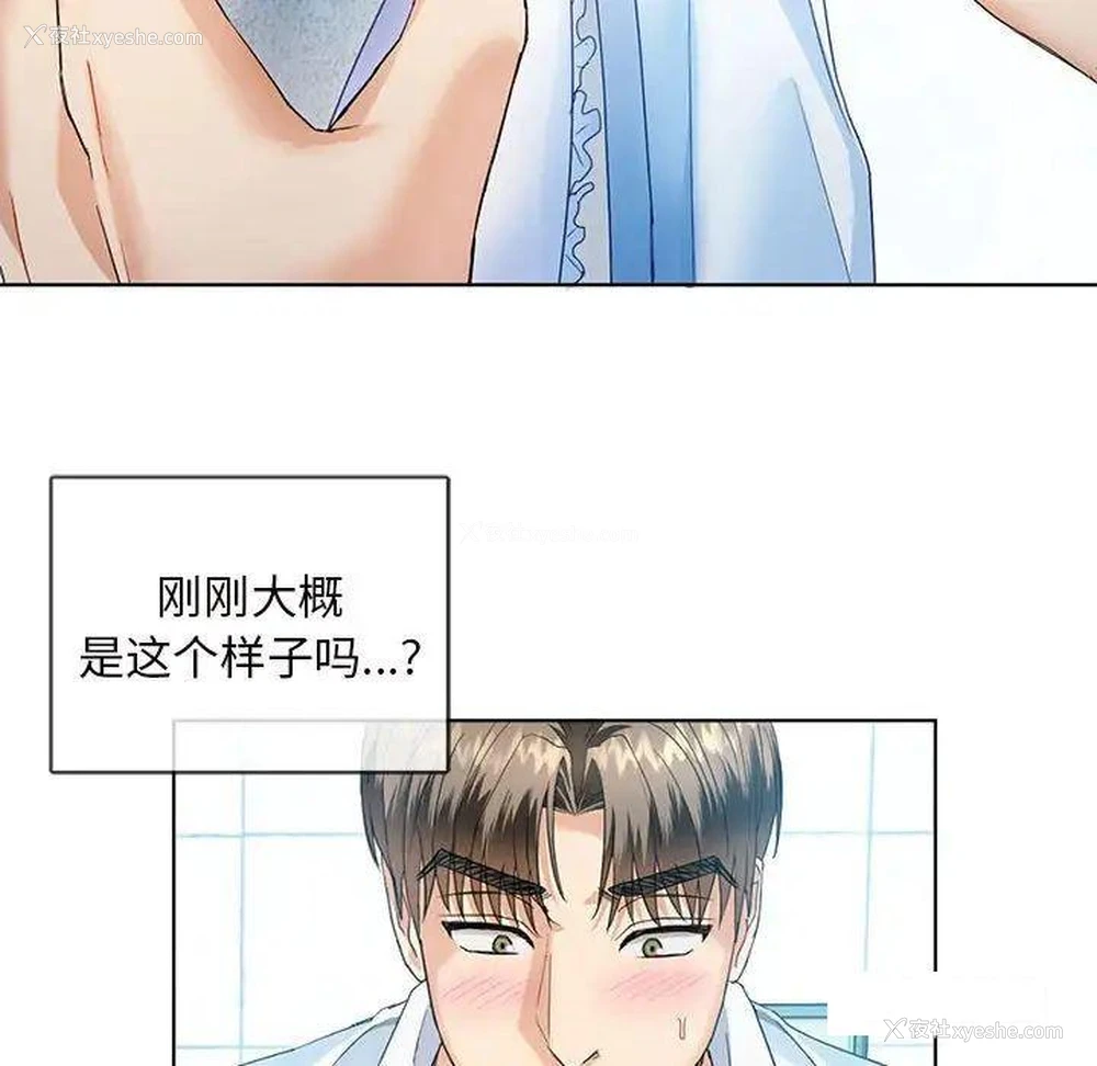159P - 难以克制的欲望 - 韩国漫画