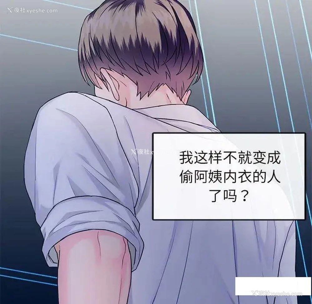 15P - 难以克制的欲望 - 韩国漫画