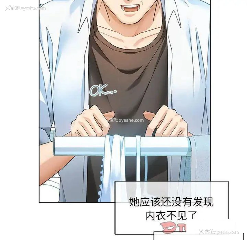 160P - 难以克制的欲望 - 韩国漫画