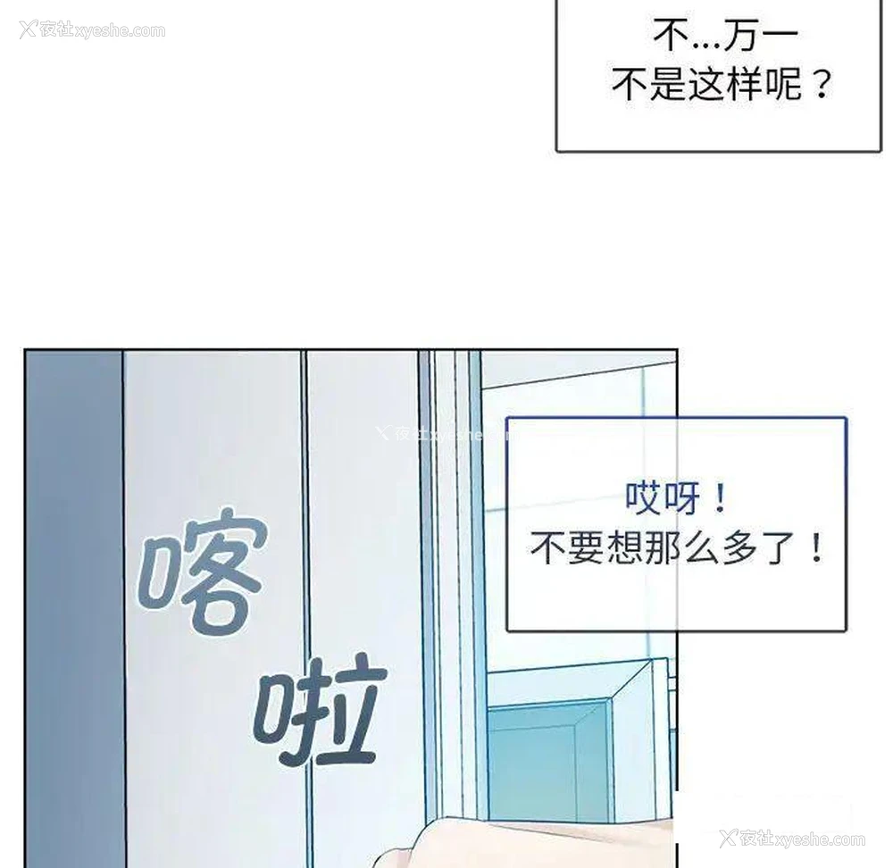 161P - 难以克制的欲望 - 韩国漫画