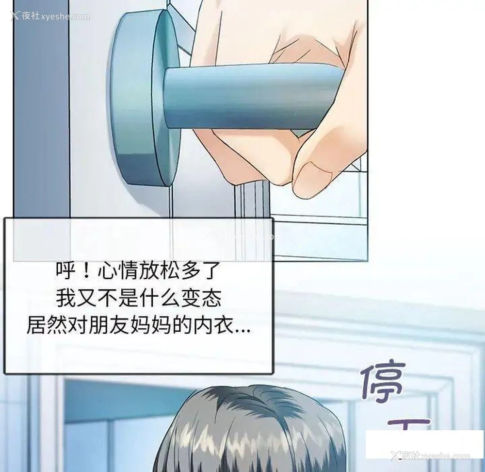 162P - 难以克制的欲望 - 韩国漫画