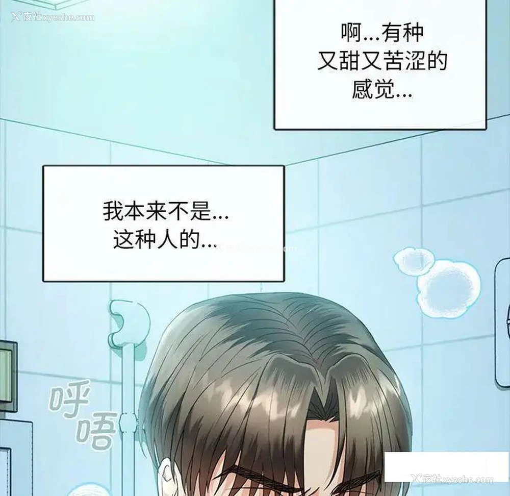 170P - 难以克制的欲望 - 韩国漫画