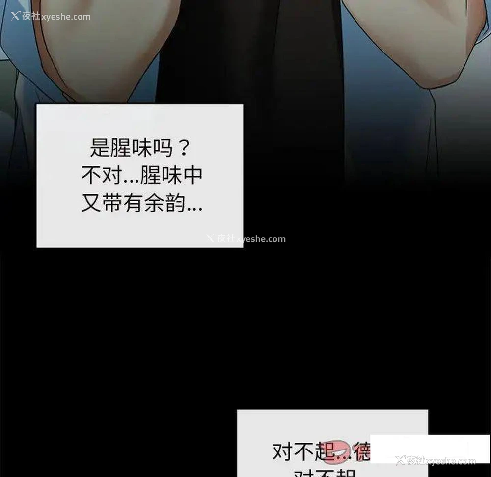 172P - 难以克制的欲望 - 韩国漫画