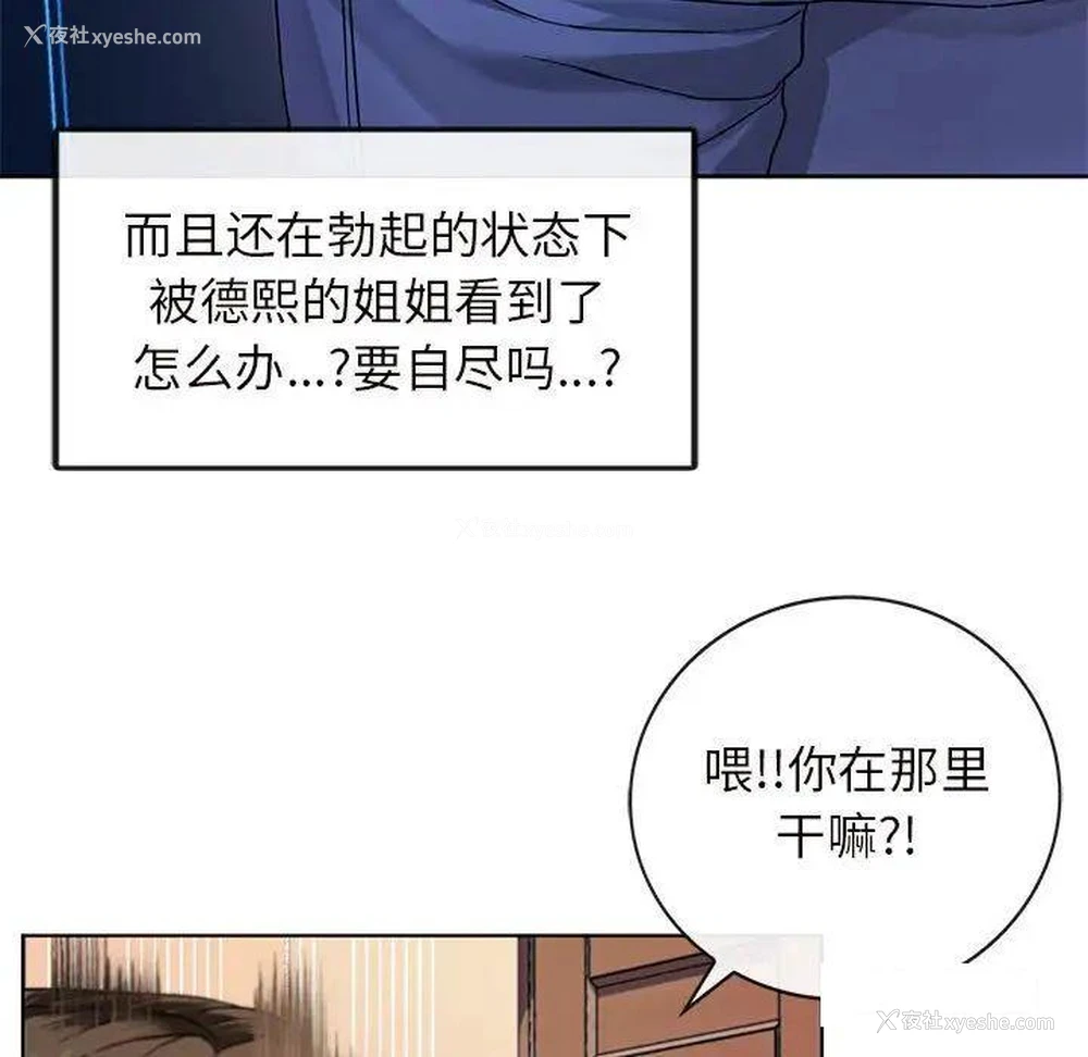 17P - 难以克制的欲望 - 韩国漫画