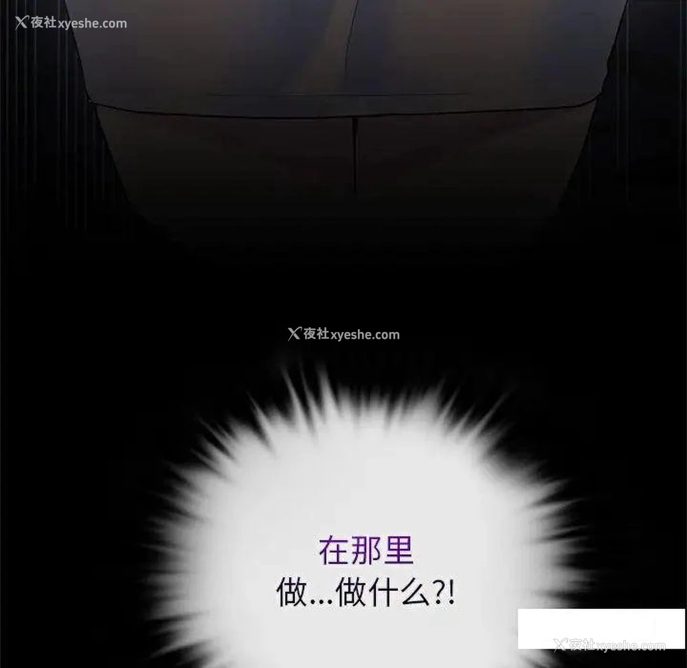 190P - 难以克制的欲望 - 韩国漫画