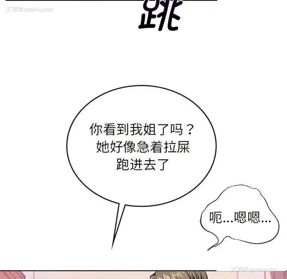 19P - 难以克制的欲望 - 韩国漫画