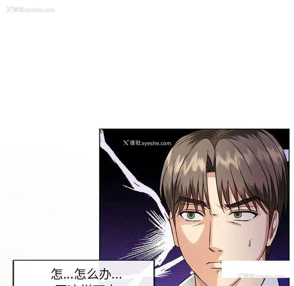 21P - 难以克制的欲望 - 韩国漫画