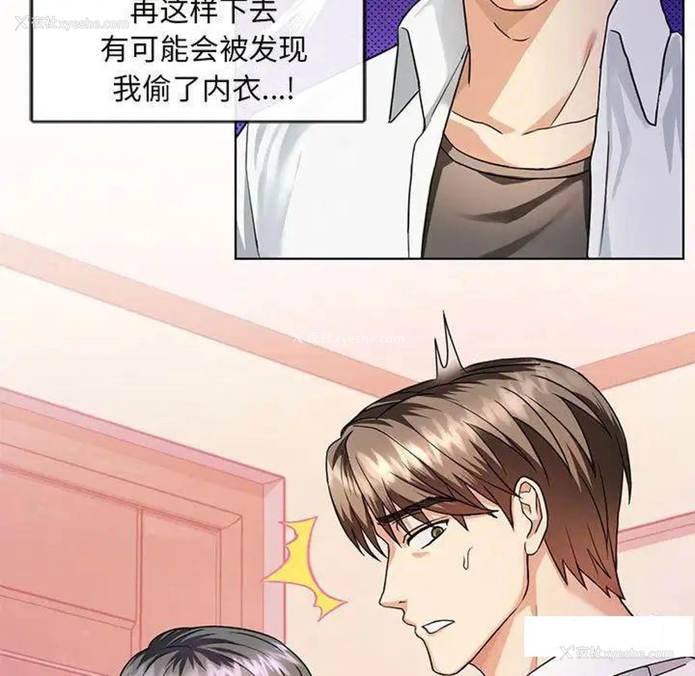 22P - 难以克制的欲望 - 韩国漫画