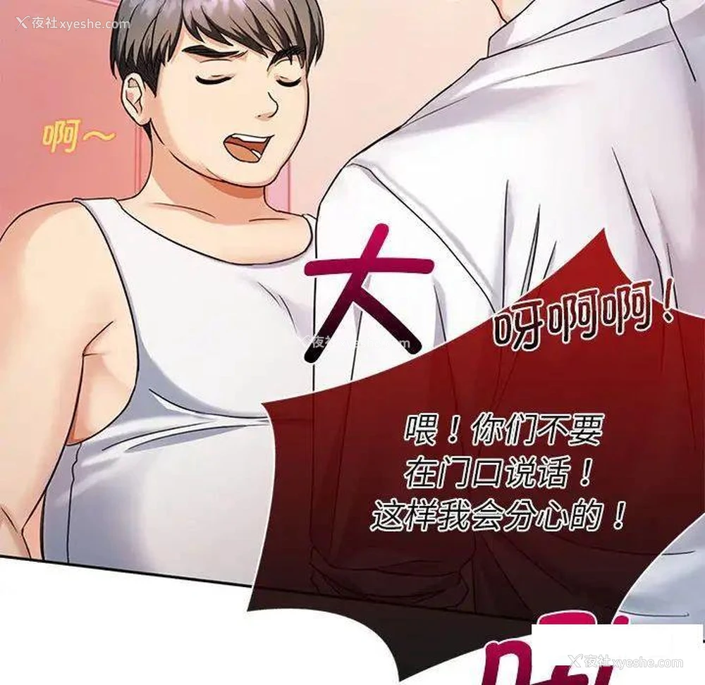 23P - 难以克制的欲望 - 韩国漫画