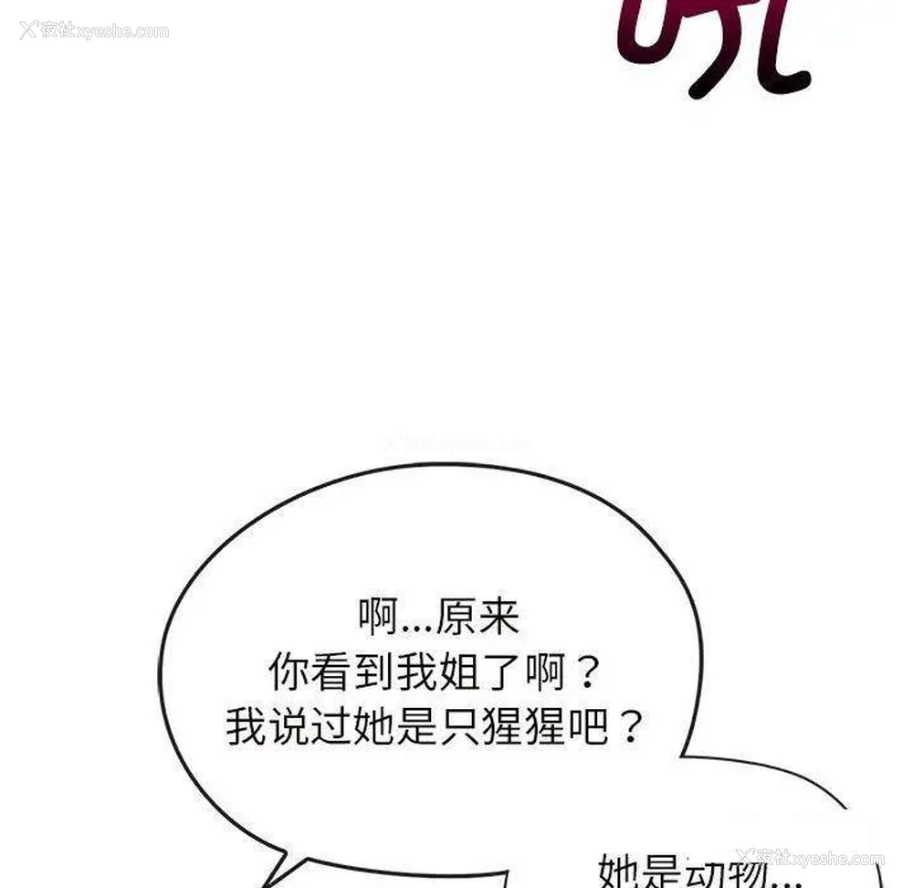 24P - 难以克制的欲望 - 韩国漫画