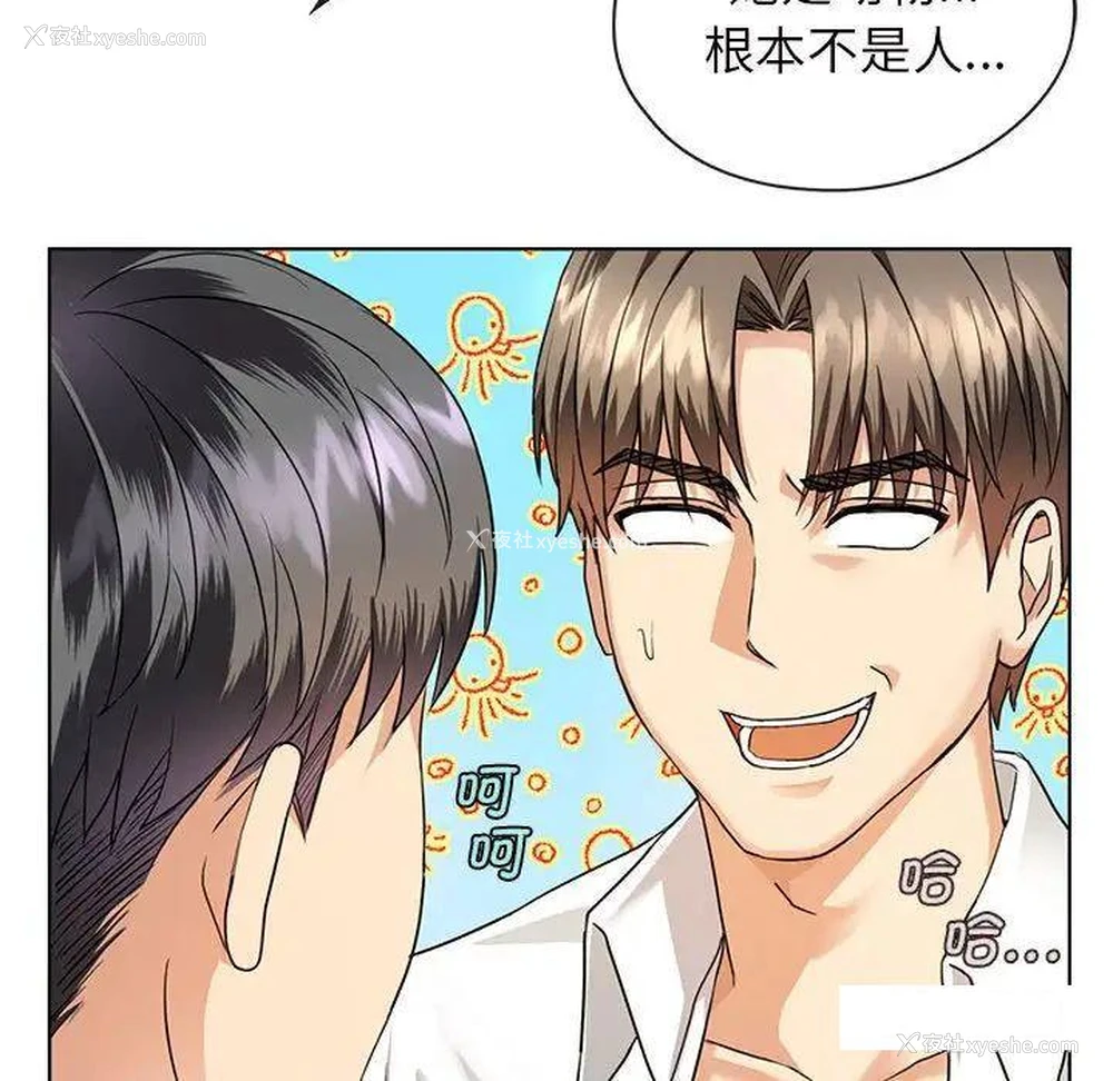 25P - 难以克制的欲望 - 韩国漫画