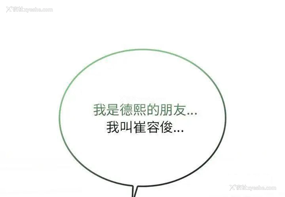 3P - 难以克制的欲望 - 韩国漫画