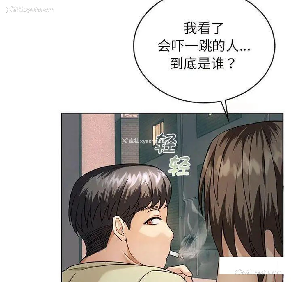 33P - 难以克制的欲望 - 韩国漫画