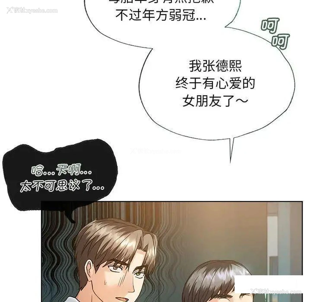 39P - 难以克制的欲望 - 韩国漫画
