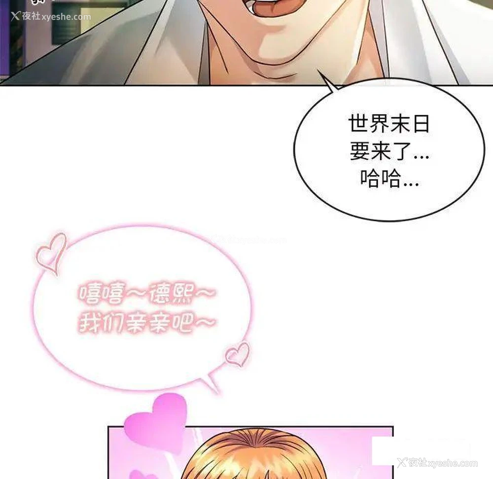 42P - 难以克制的欲望 - 韩国漫画