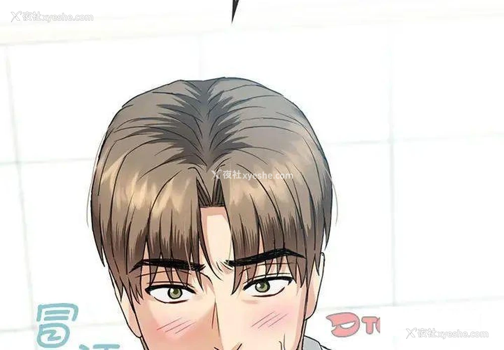 4P - 难以克制的欲望 - 韩国漫画