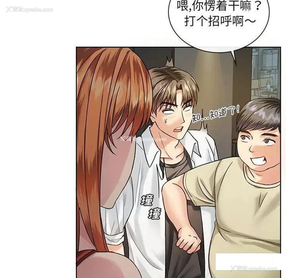 54P - 难以克制的欲望 - 韩国漫画