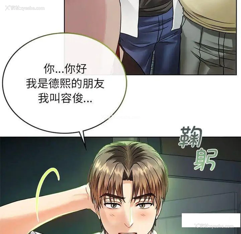 55P - 难以克制的欲望 - 韩国漫画