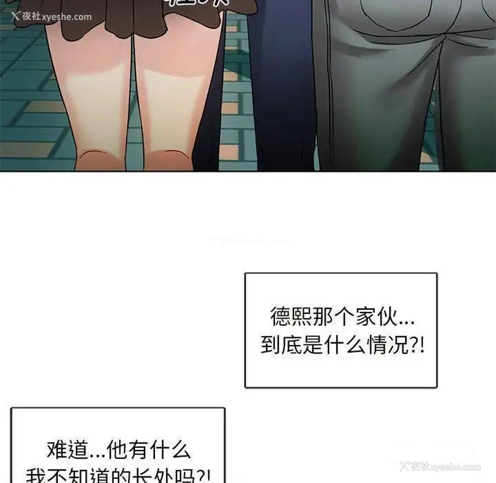 61P - 难以克制的欲望 - 韩国漫画