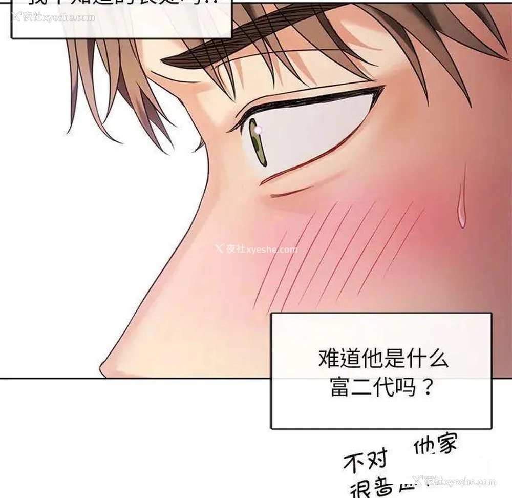 62P - 难以克制的欲望 - 韩国漫画